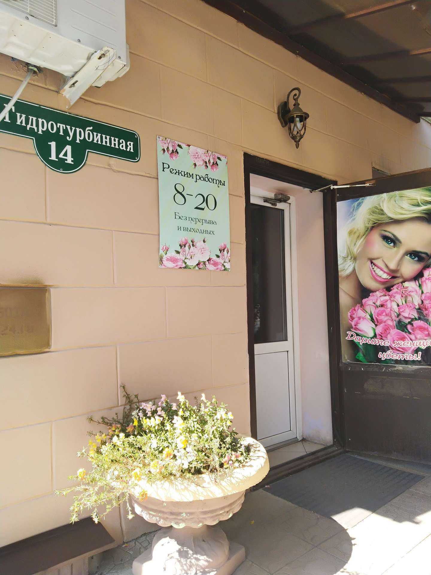 Отзывы на компанию Цветочный дворик в г. Сызрань c фото