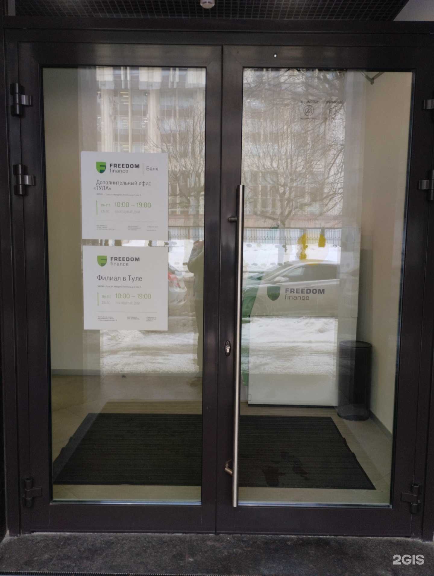 Отзывы на компанию Цифра брокер в Туле c фото