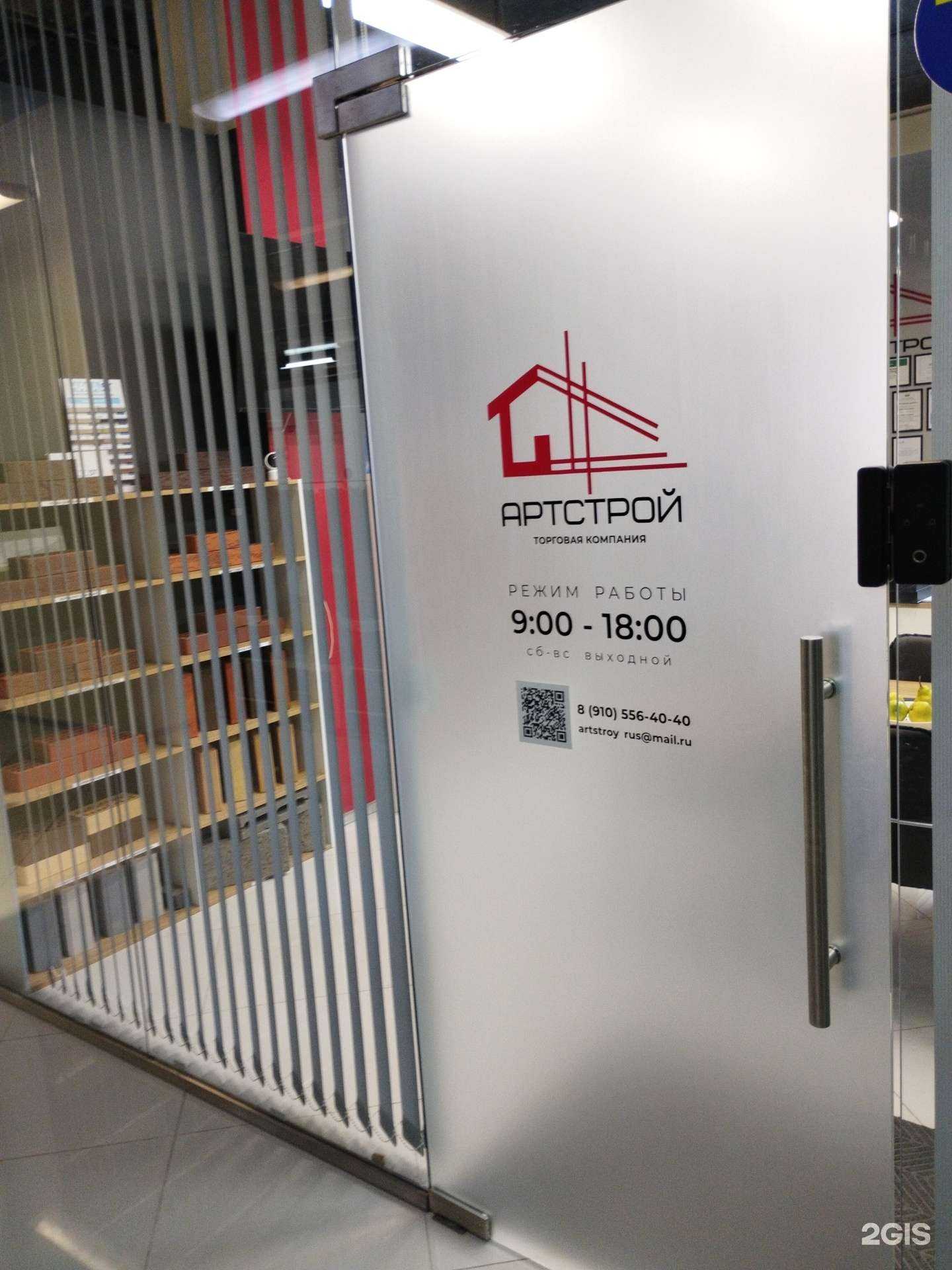 Отзывы на компанию МастерСтрой в Туле c фото