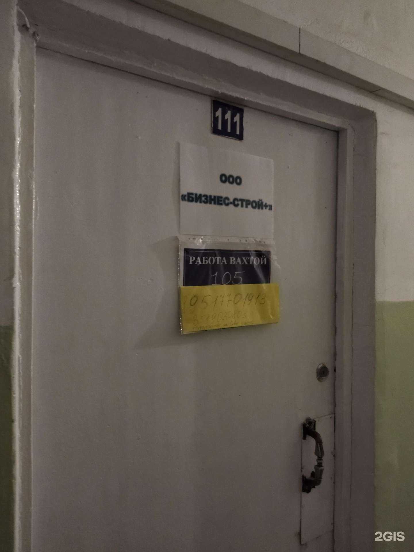 Отзывы на компанию Вахта Север в Магнитогорске c фото