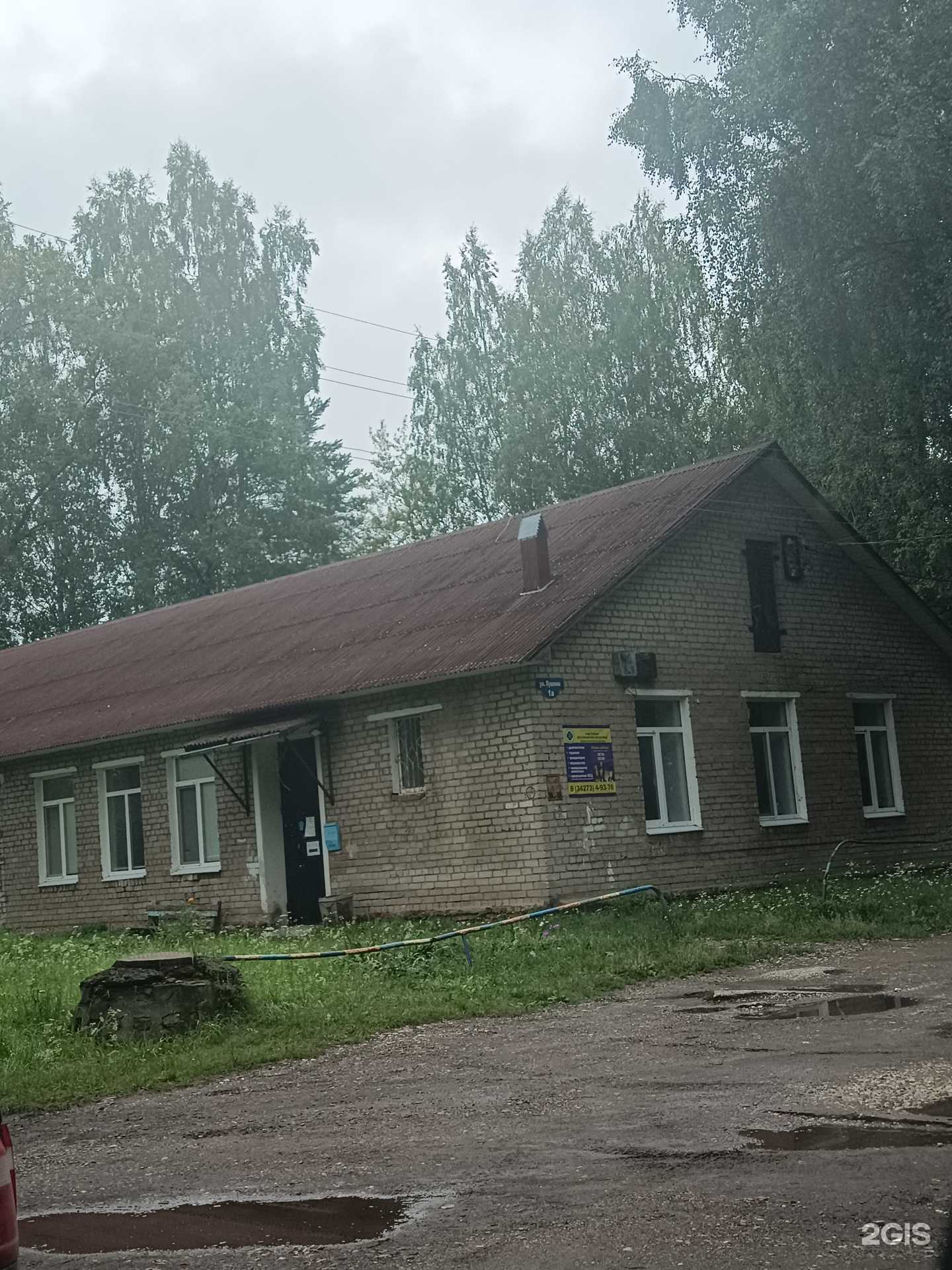 Отзывы на компанию Пермская станция по борьбе с болезнями животных в Краснокамске c фото