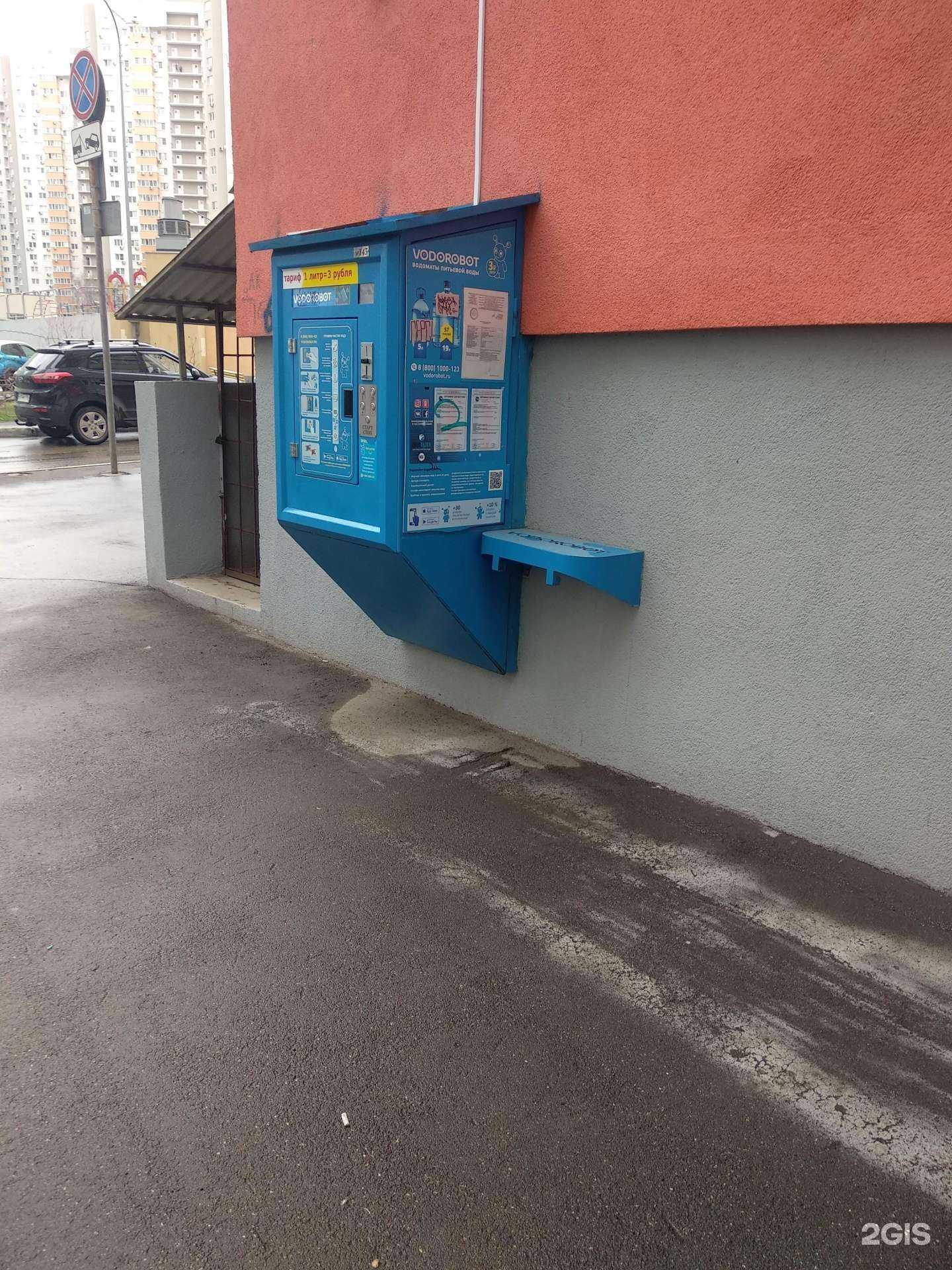 Отзывы на компанию Vodorobot в г. Самара c фото