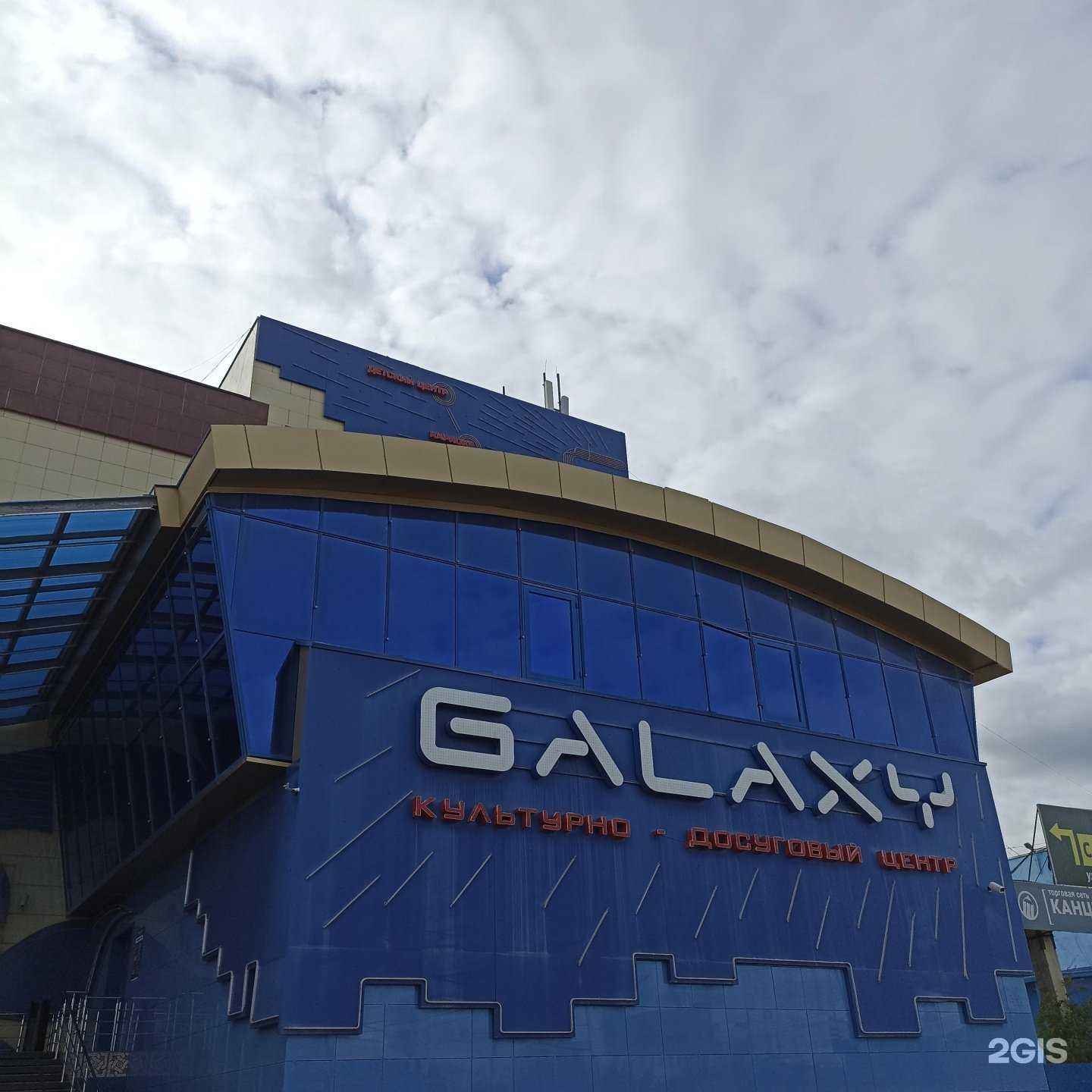 Отзывы на компанию Космомания в Якутске c фото - фотография 2 из 2