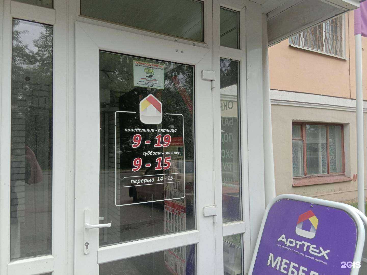 Отзывы на компанию АртТех-Урал в Новоуральске c фото