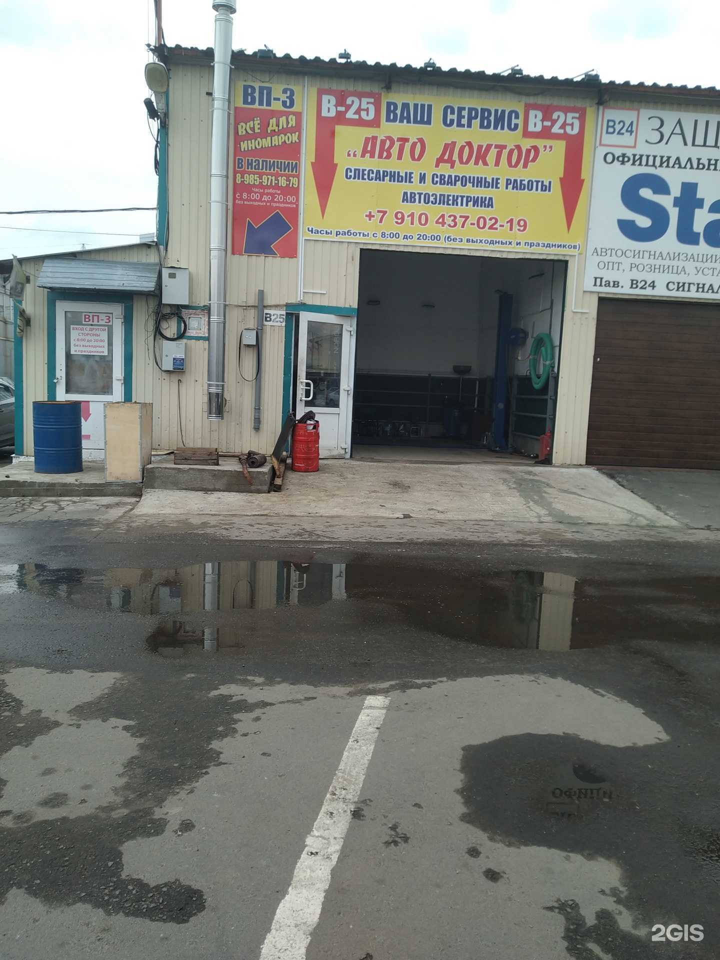 Отзывы на компанию Доктор М в Коммунарке c фото