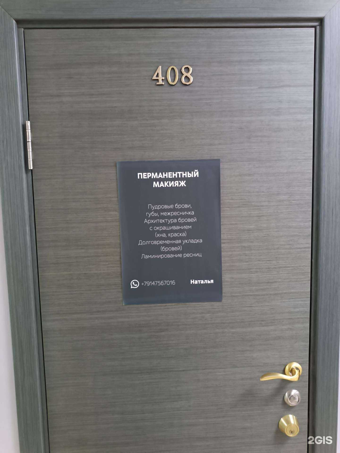 Отзывы на компанию Студия перманентного макияжа в г. Южно-Сахалинск c фото