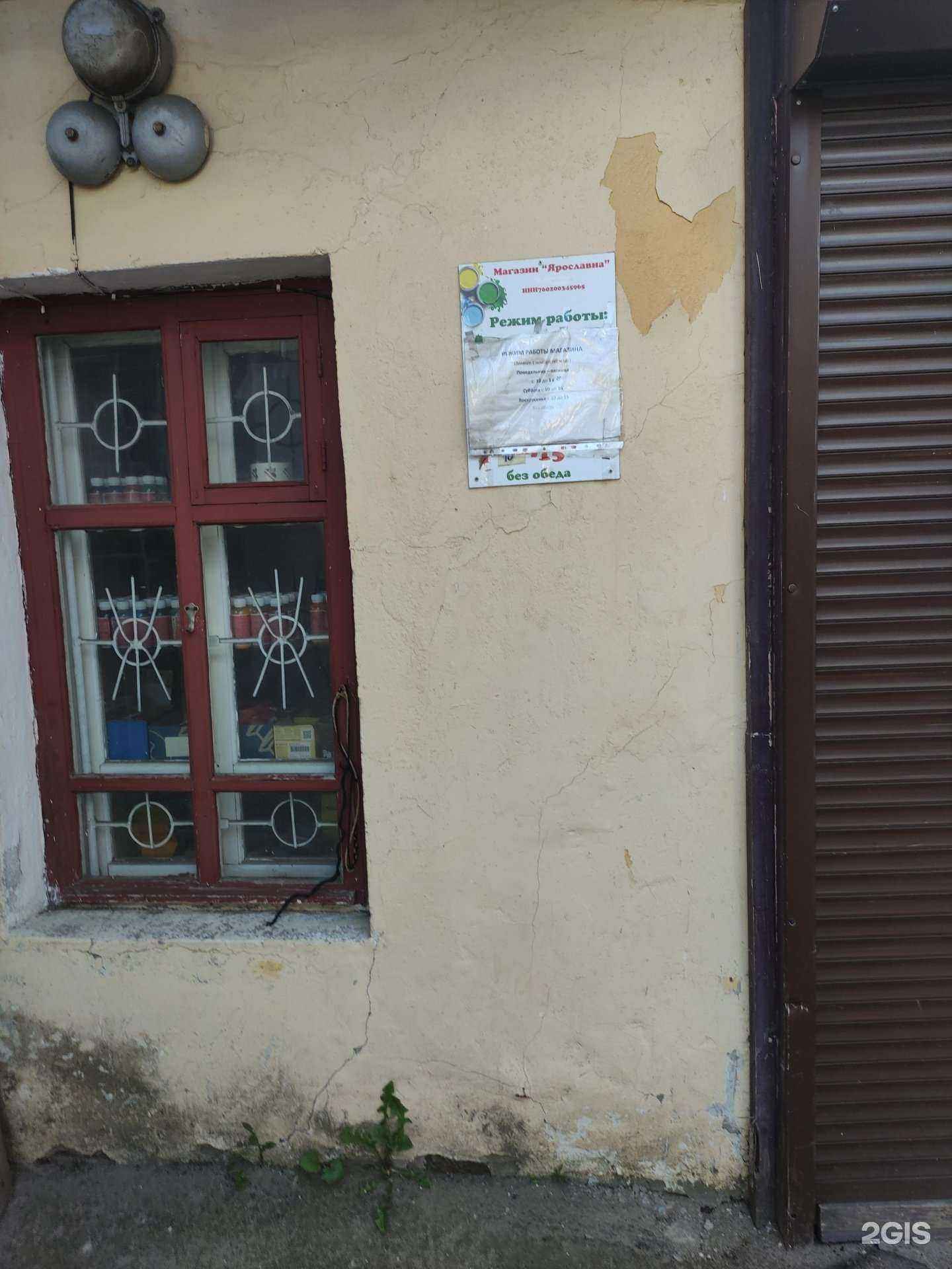 Отзывы на компанию Ярославна в г. Рыбинск c фото