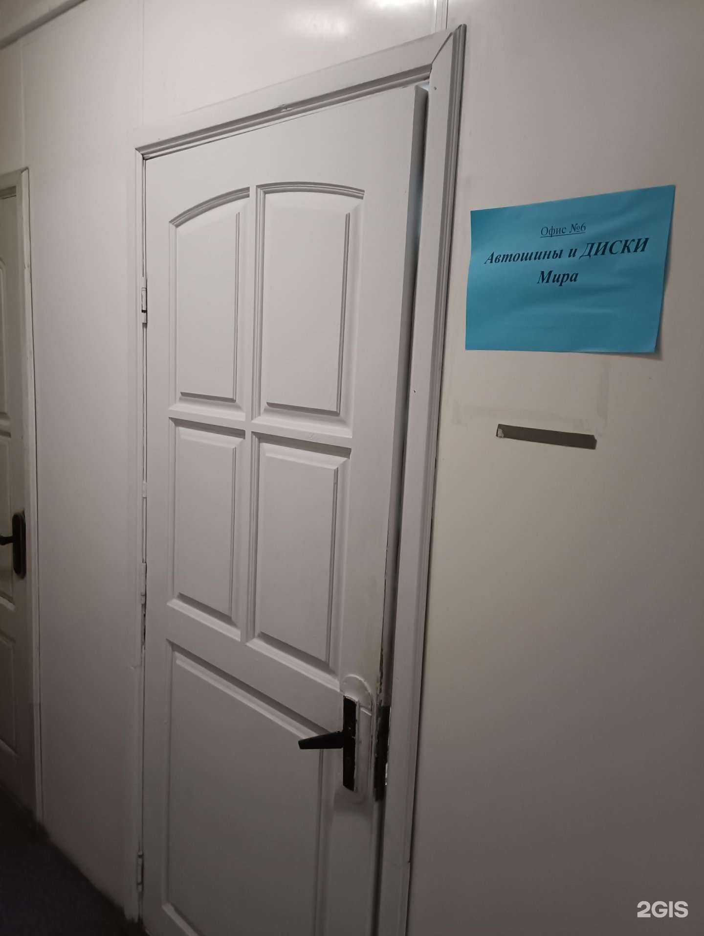 Отзывы на компанию Автошины и диски мира в Екатеринбурге c фото