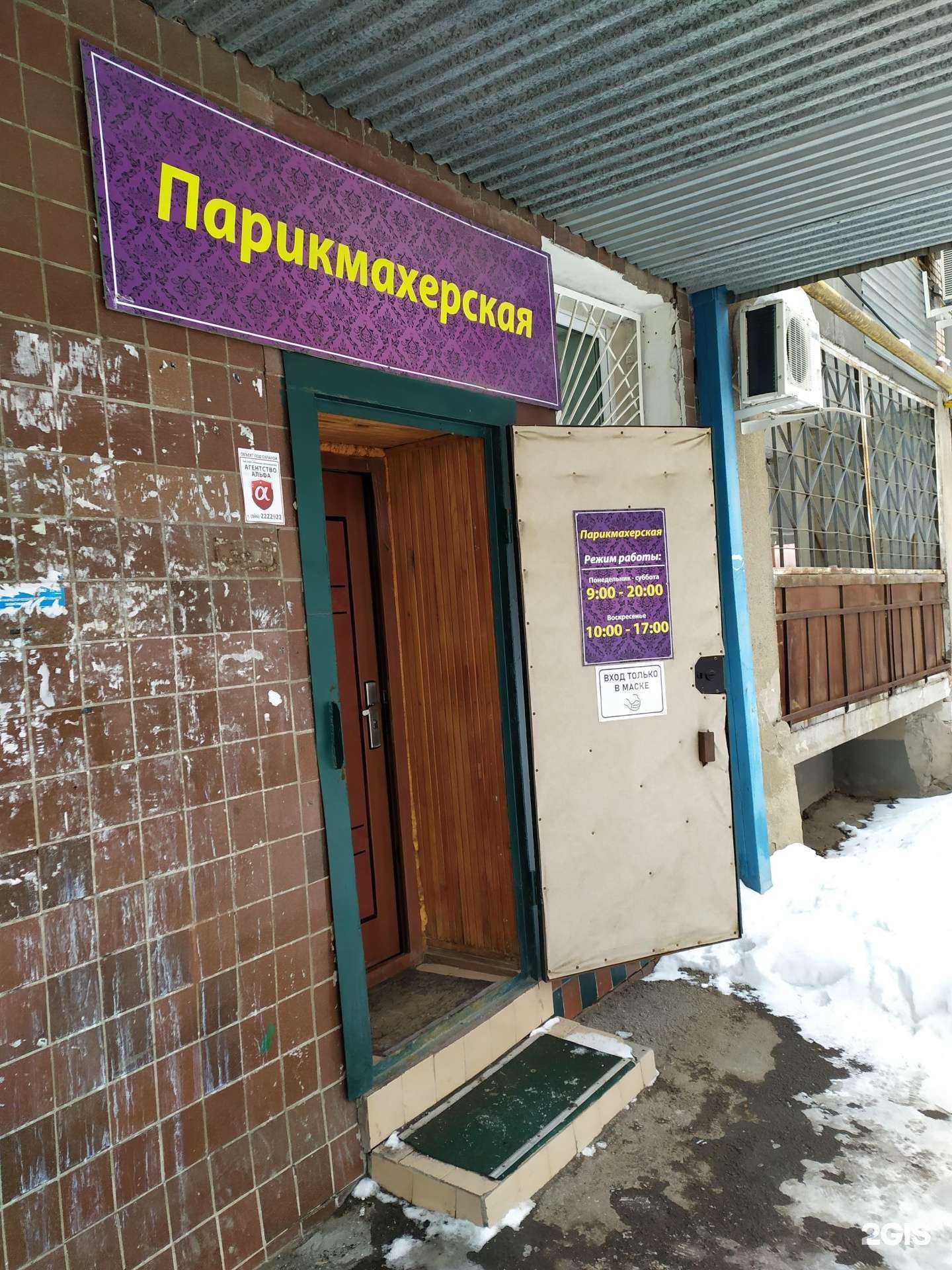 Отзывы на компанию Парикмахерская в г. Самара c фото