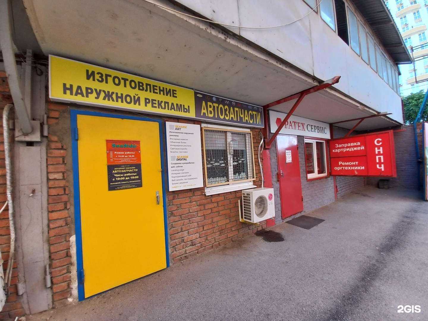 Отзывы на компанию Seaside-art в г. Краснодар c фото