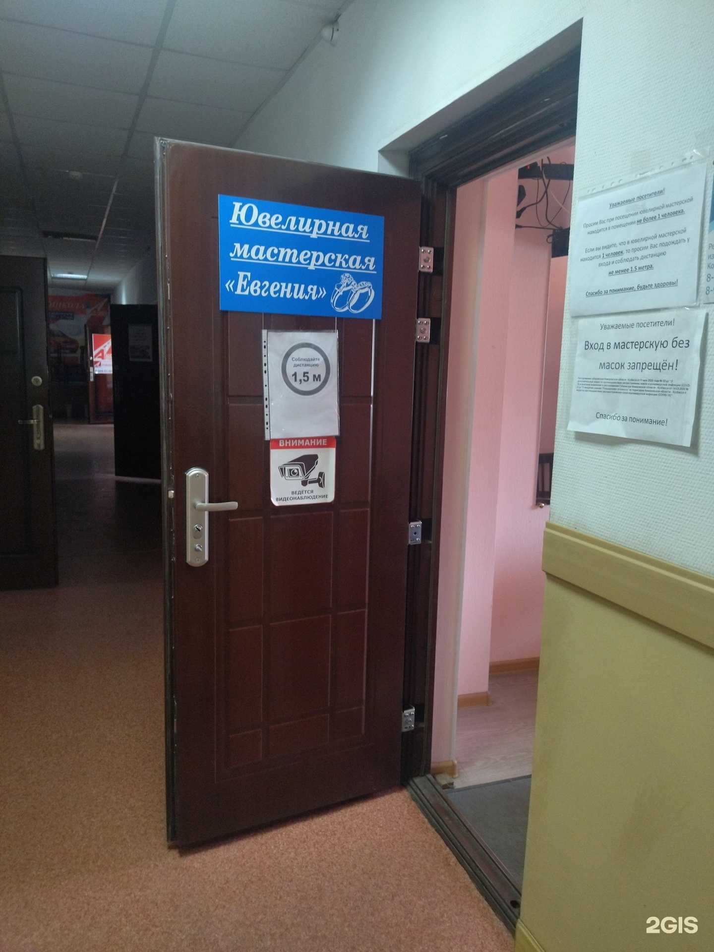 Отзывы на компанию Ювелирная мастерская в Калтане c фото