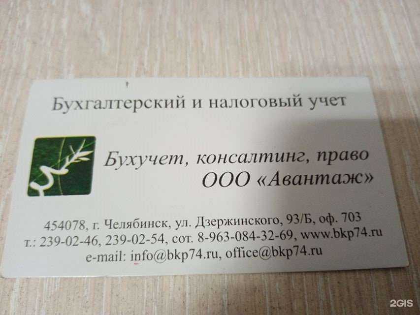 Отзывы на компанию Авантаж БКП в г. Челябинск c фото