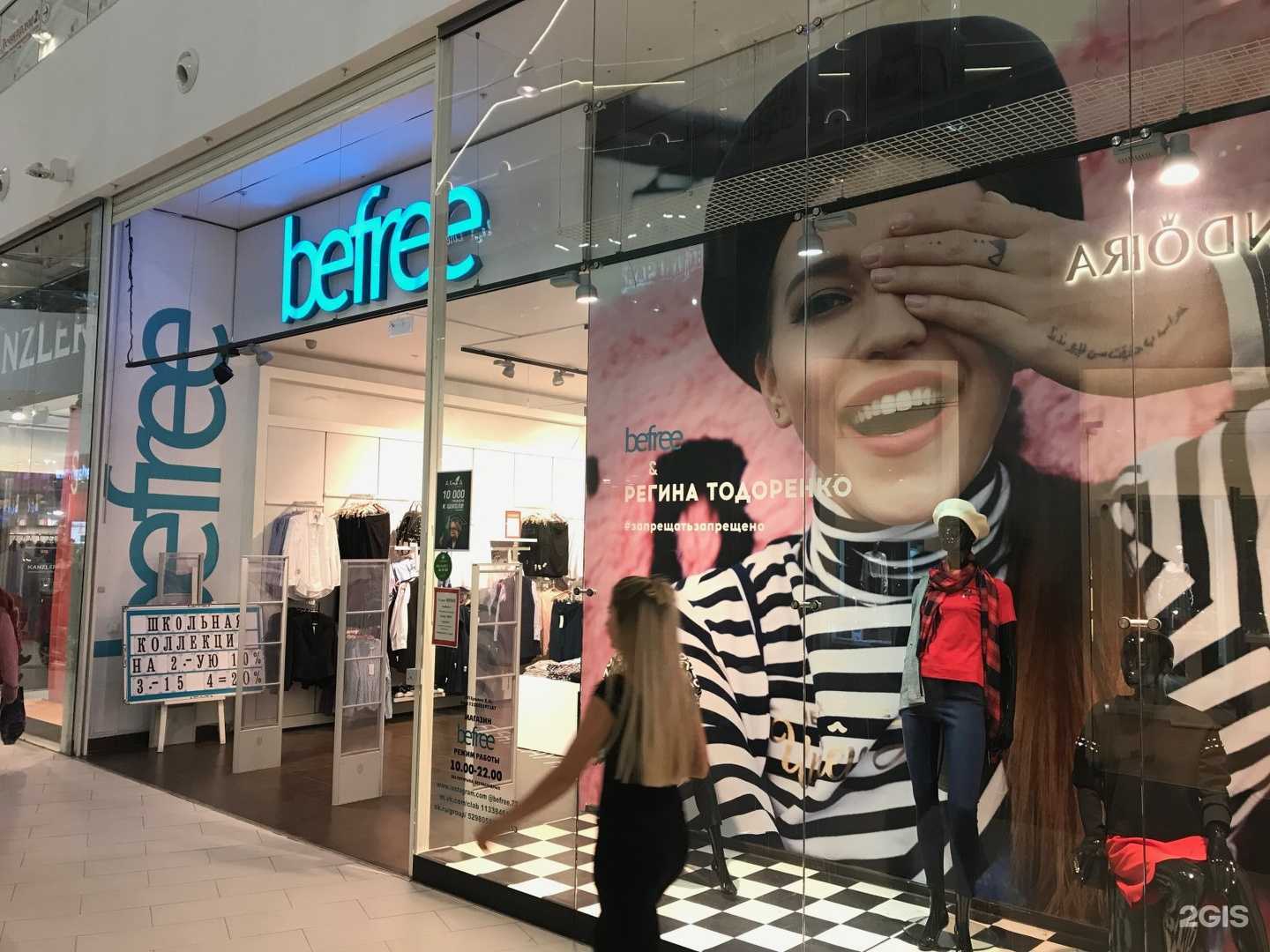 Отзывы на компанию Befree в г. Ульяновск c фото