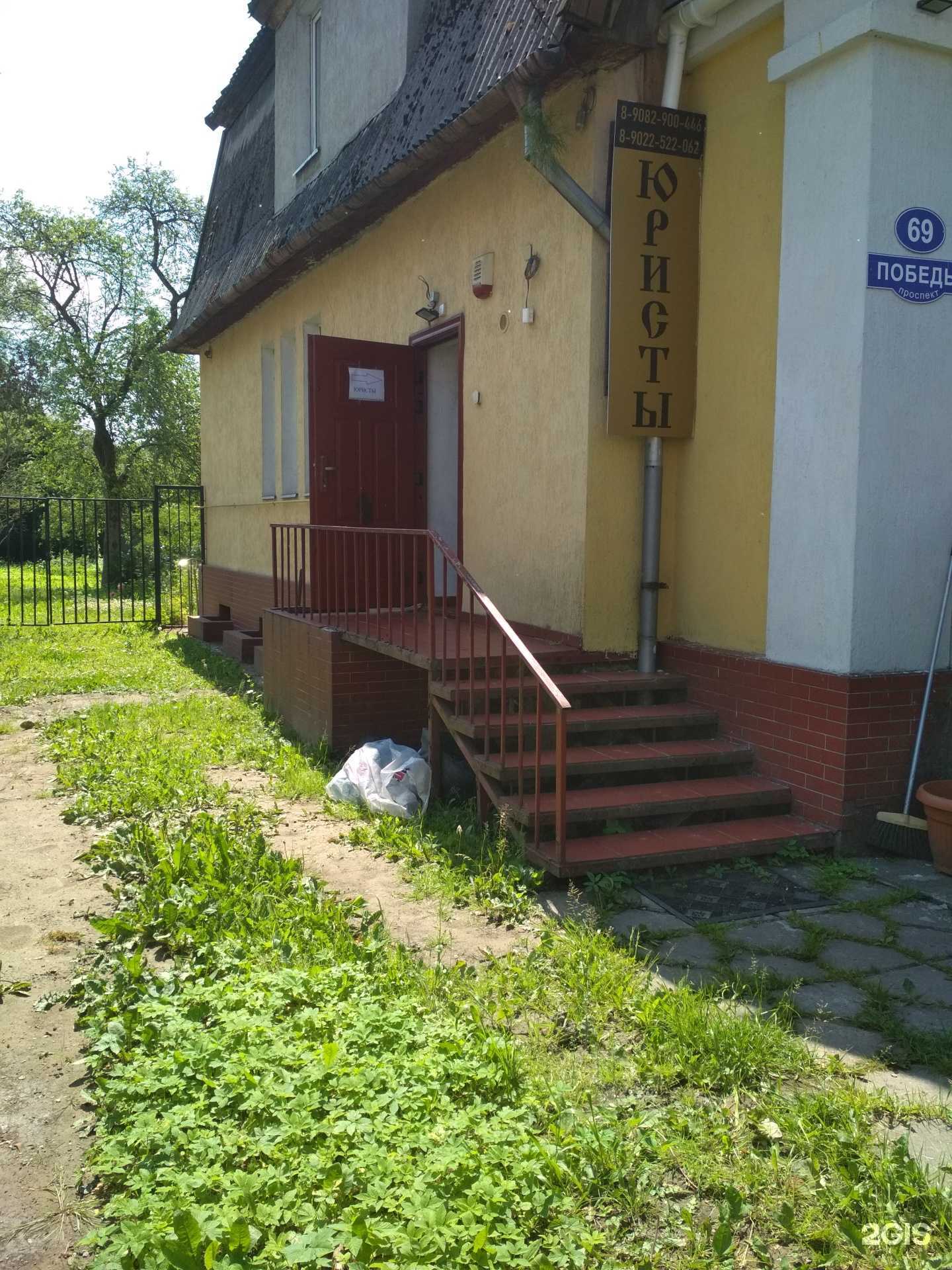 Отзывы на компанию Юрист Ерохин А.А. в Калининграде c фото