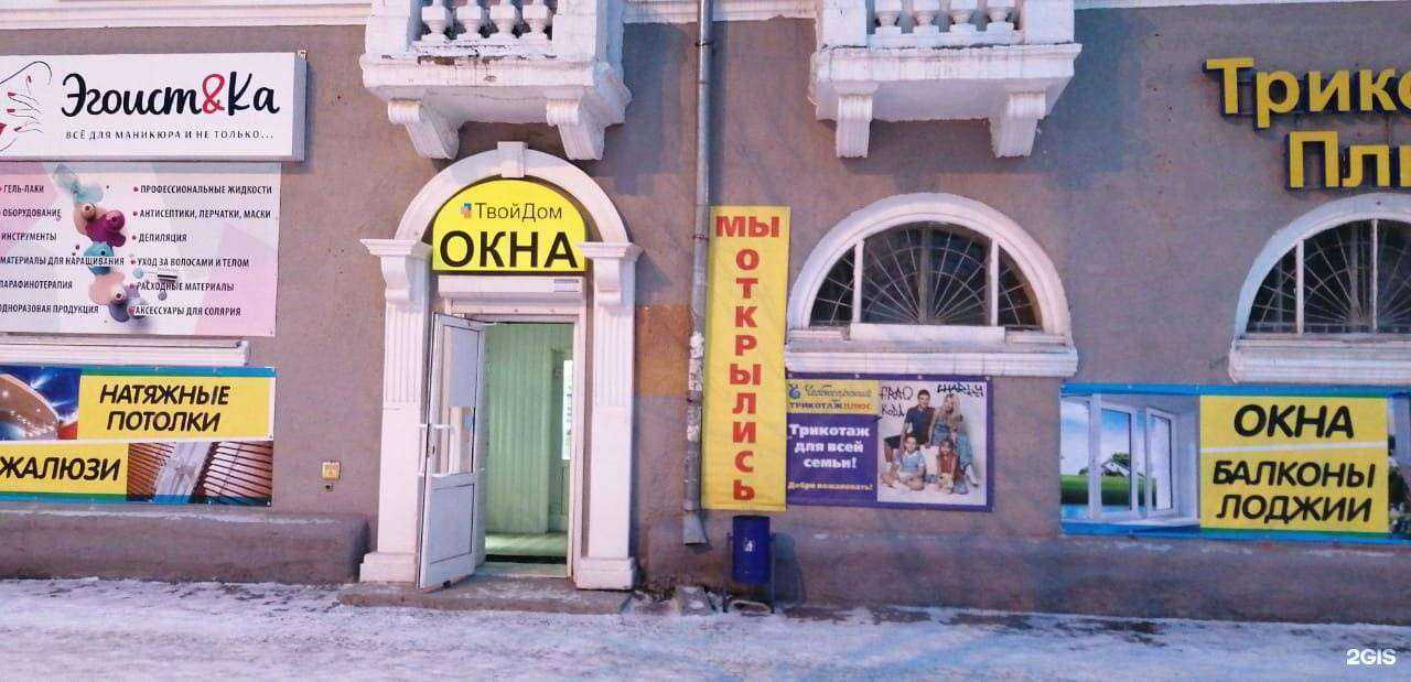 Отзывы на компанию Твой Дом в Екатеринбурге c фото