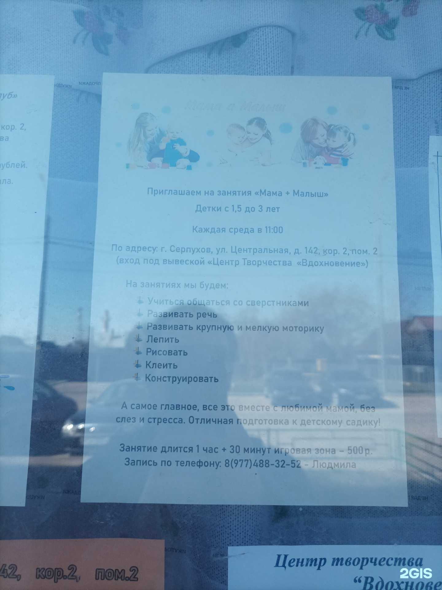 Отзывы на компанию Мама и малыш в г. Серпухов c фото