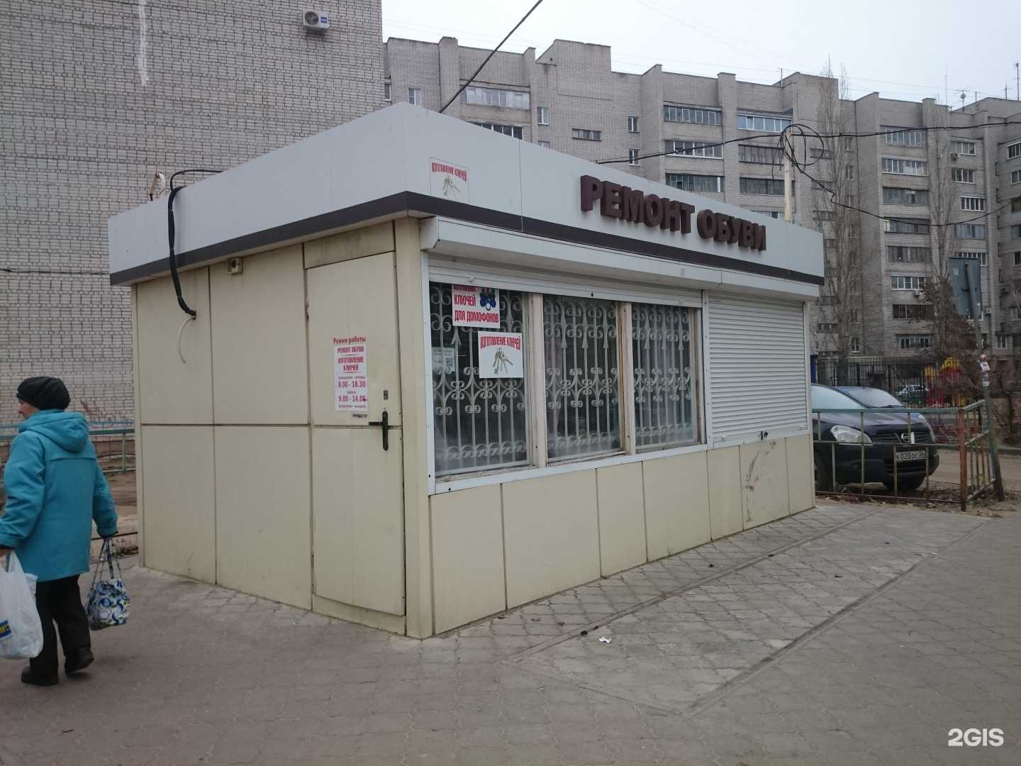 Отзывы на компанию Мастерская по ремонту обуви и изготовлению ключей в г. Воронеж c фото