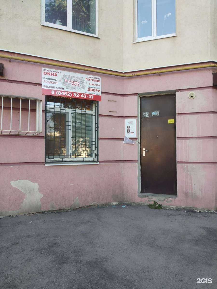 Отзывы на компанию Формула уюта в г. Саратов c фото