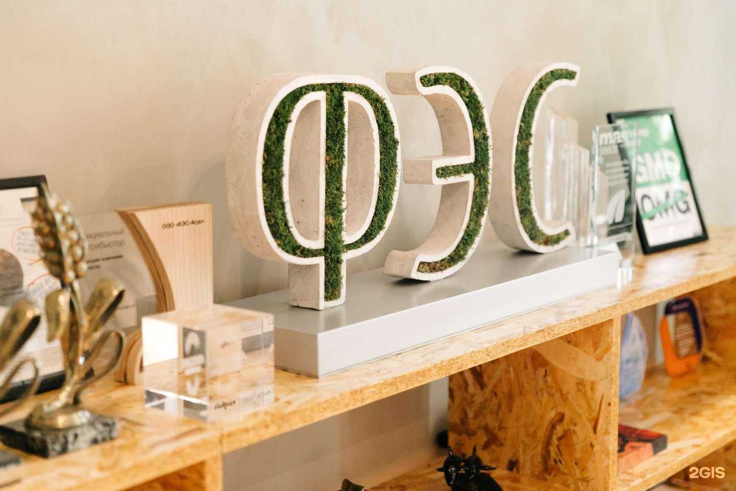 Отзывы на компанию Фэс-агро в Краснодаре c фото