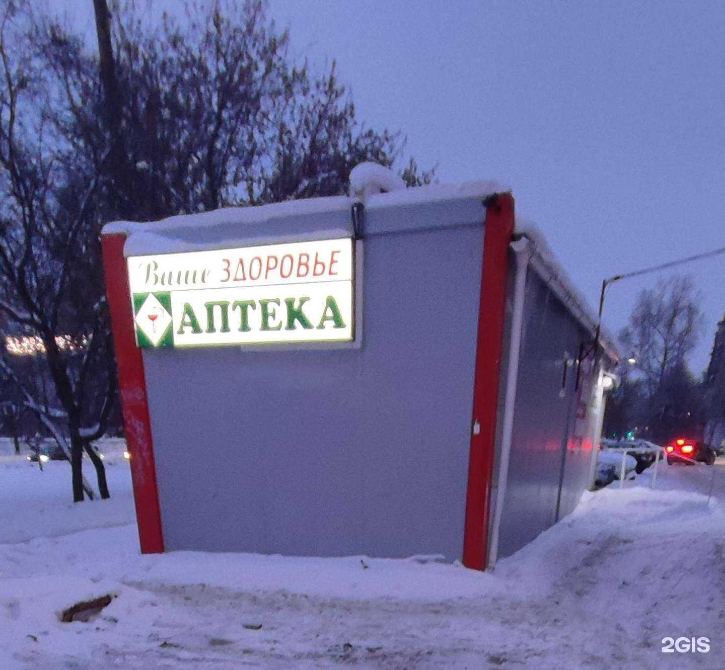 Отзывы на компанию Ваше здоровье в Нижнем Новгороде c фото - фотография 2 из 2