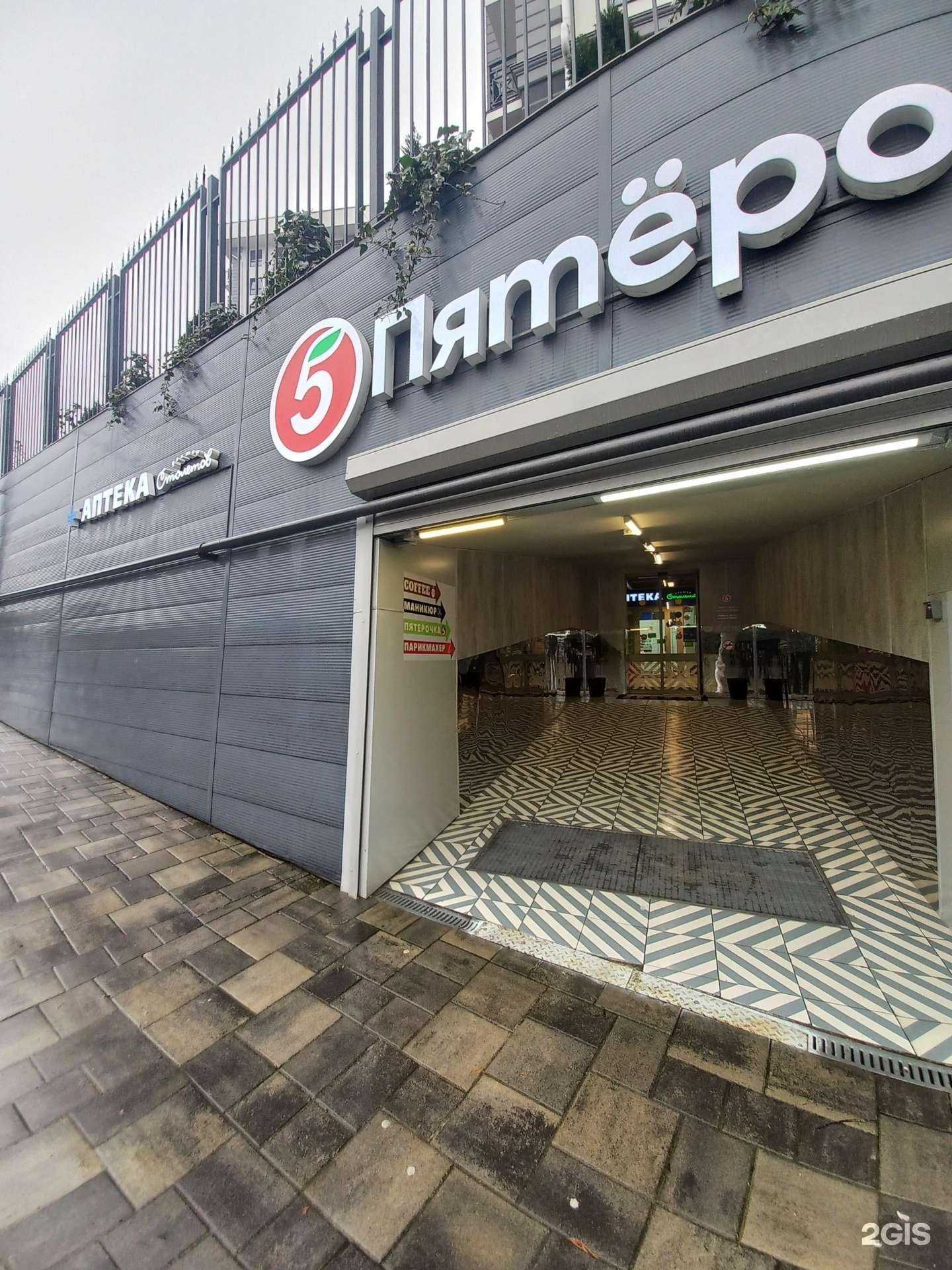 Отзывы на компанию Доктор Столетов в г. Сочи c фото