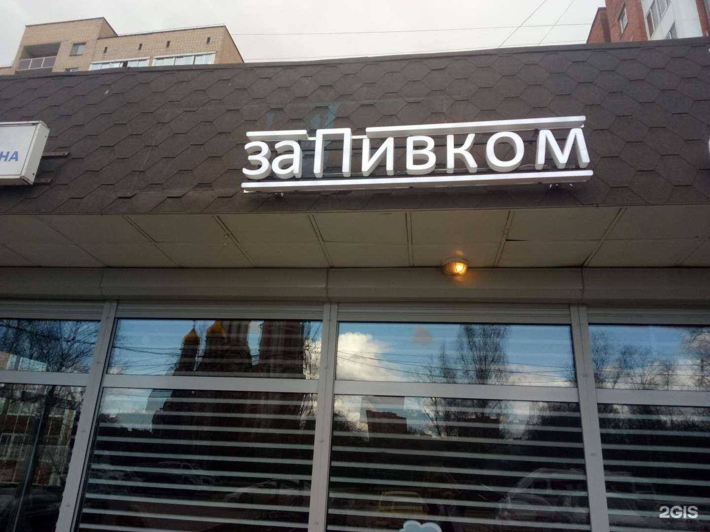 Отзывы на компанию INVITRO в Одинцове c фото - фотография 2 из 2