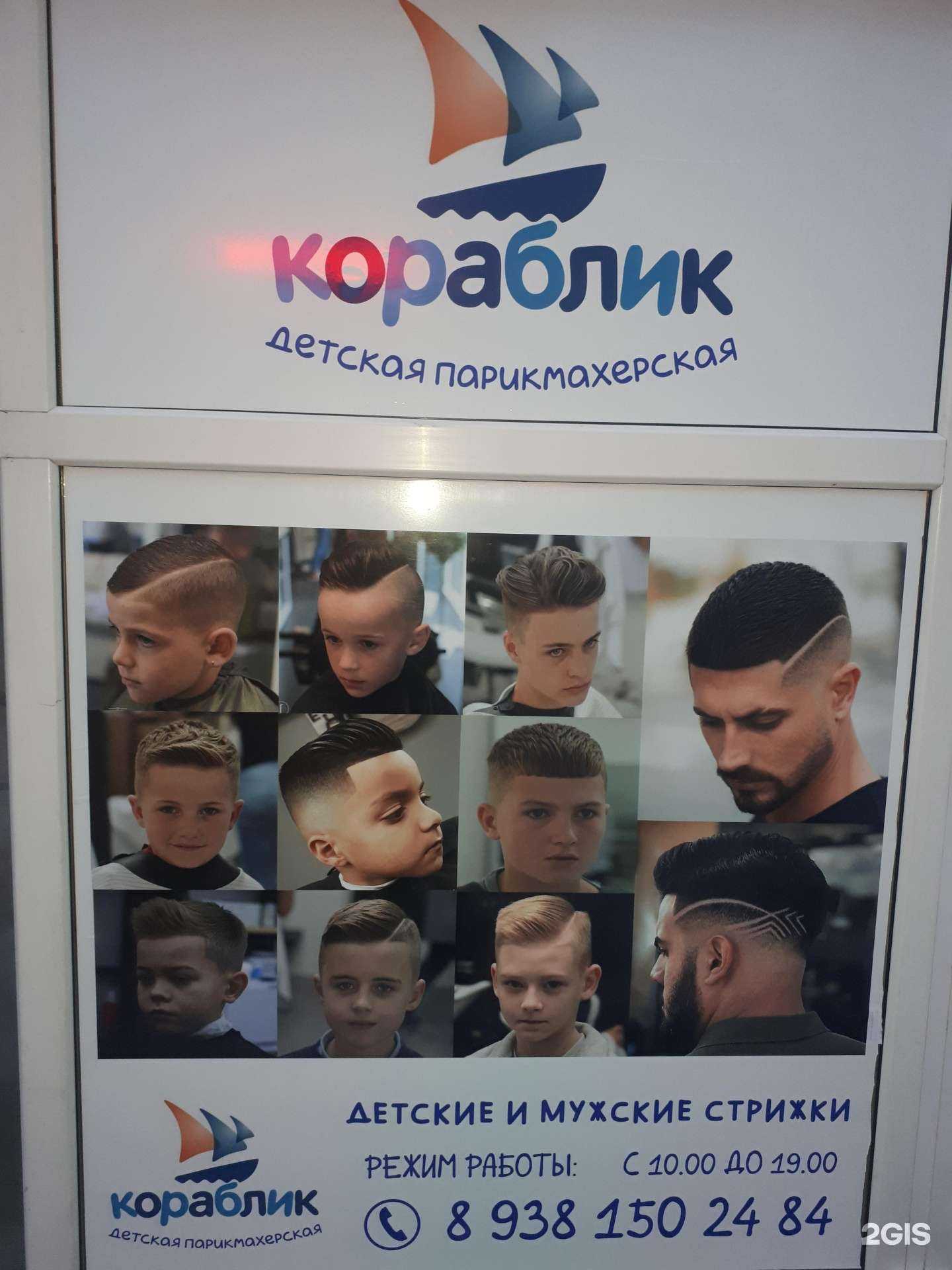 Отзывы на компанию Кораблик в Ростове-на-Дону c фото