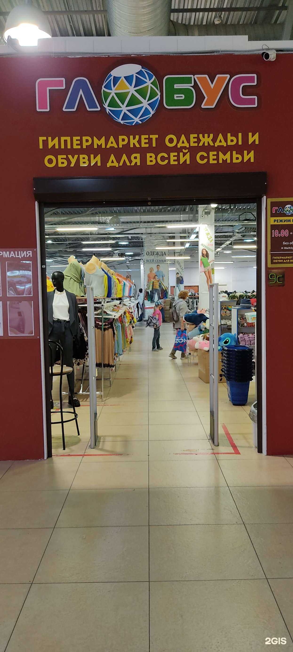 Отзывы на компанию Глобус в г. Санкт-Петербург c фото