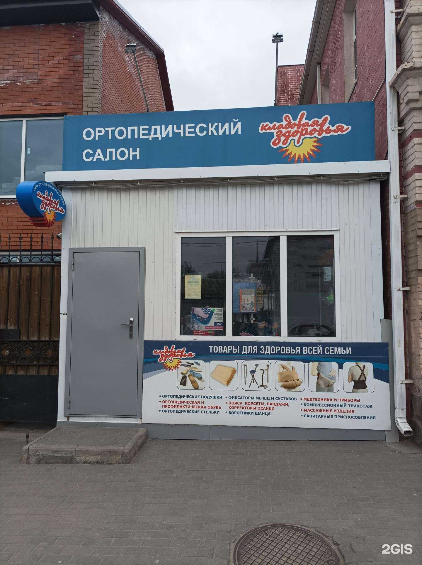 Отзывы на компанию Кладовая здоровья в Камышине c фото