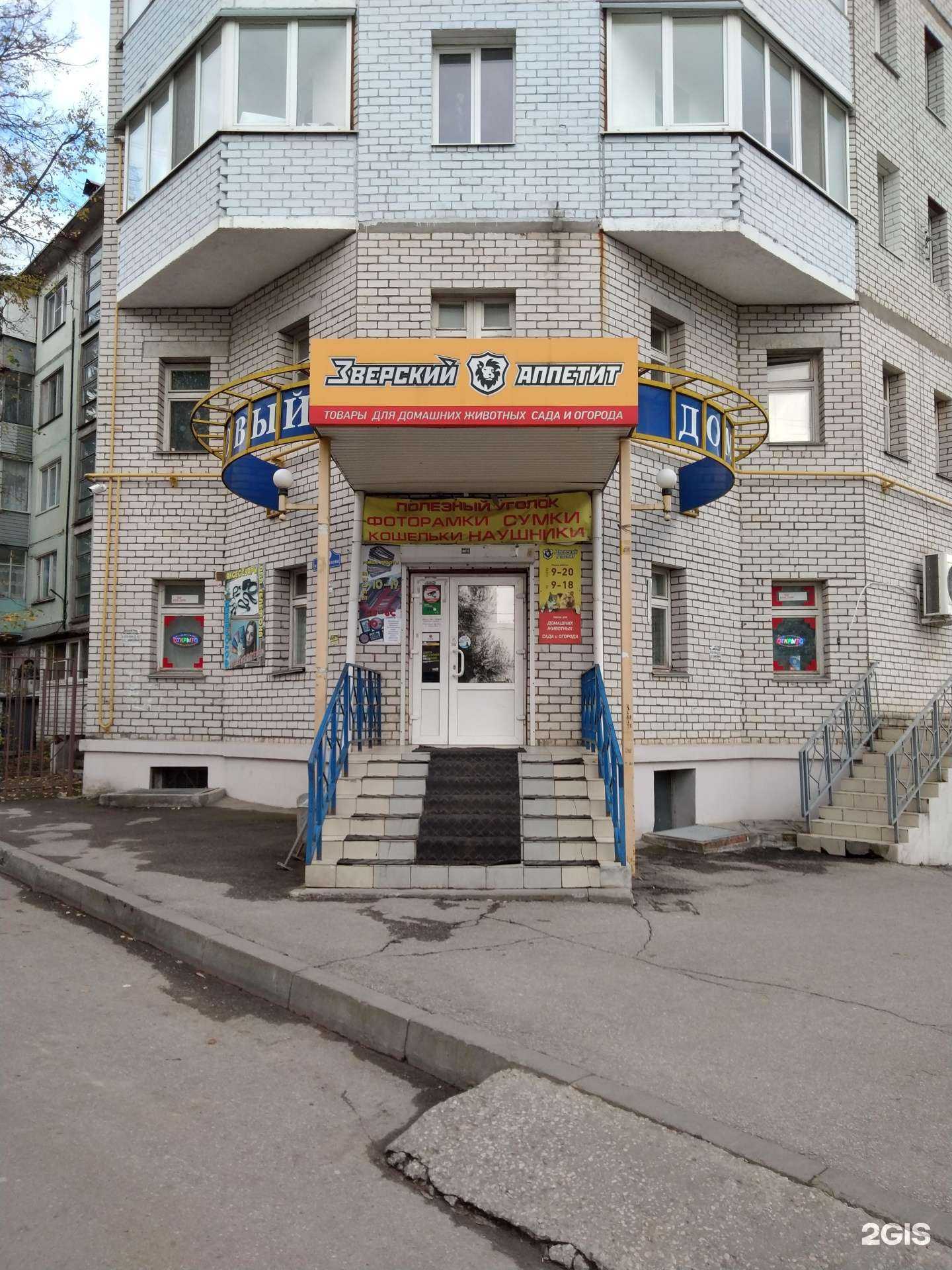 Отзывы на компанию Зверский аппетит в г. Калуга c фото