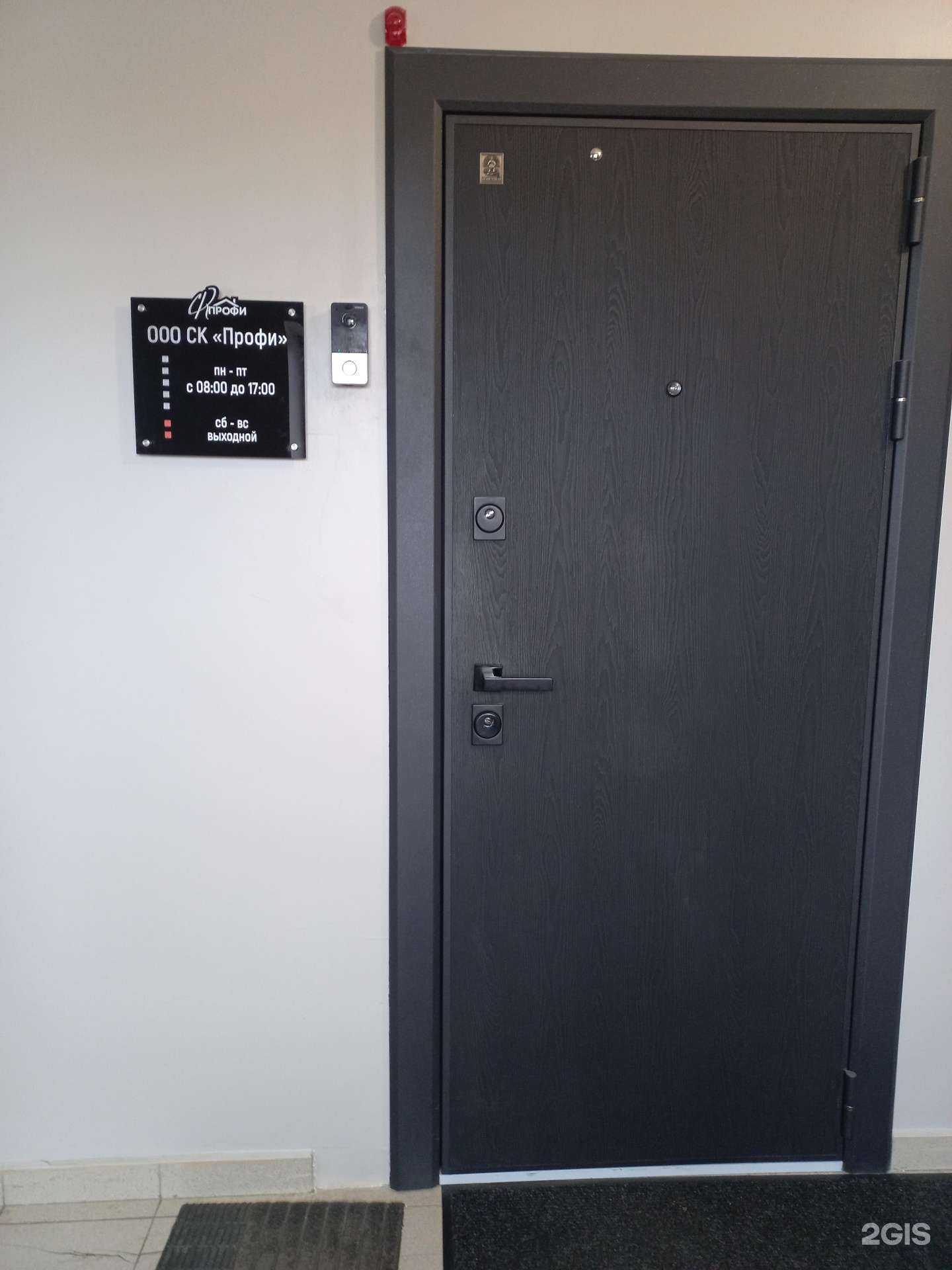 Отзывы на компанию СК Профи в г. Иркутск c фото