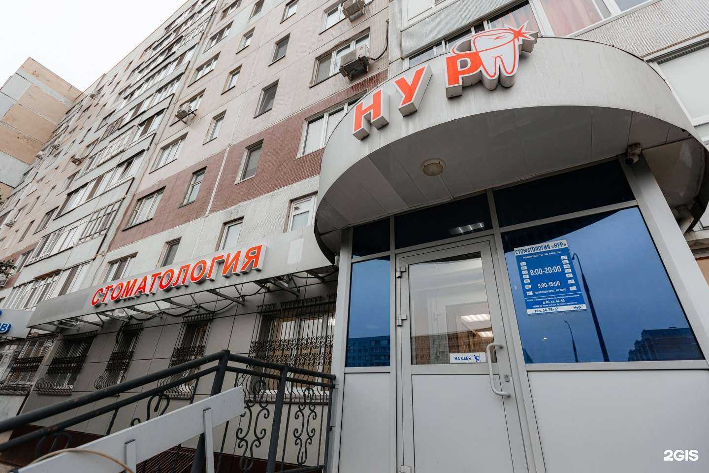 Отзывы на компанию Нур в Набережных Челнах c фото