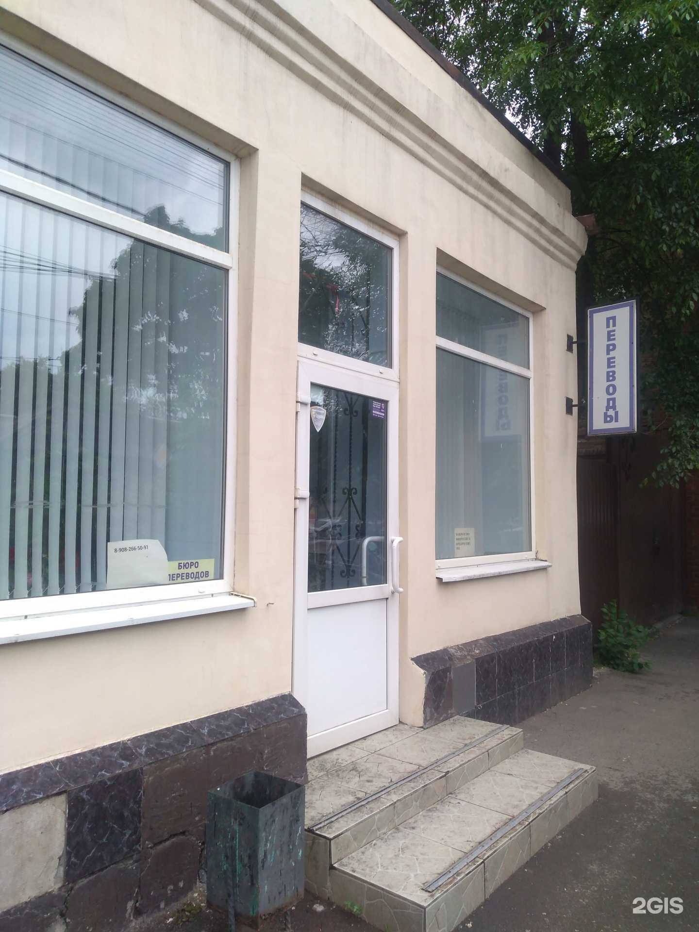 Отзывы на компанию Бюро переводов в г. Ростов-на-Дону c фото