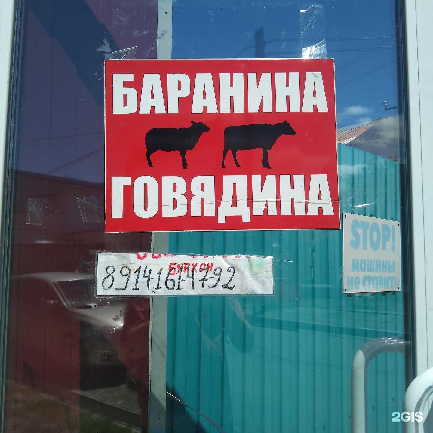 Отзывы на компанию Магазин мяса в г. Хабаровск c фото