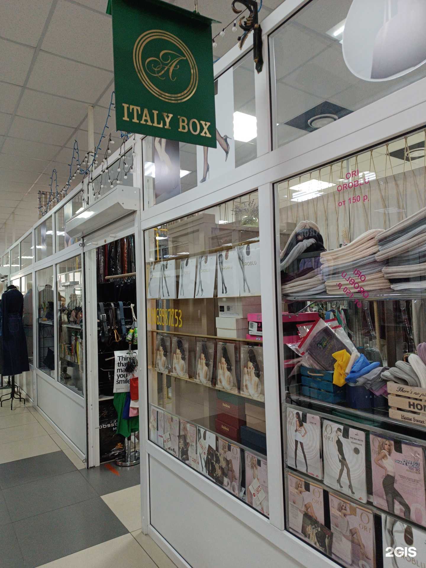 Отзывы на компанию Italy box в г. Кызыл c фото