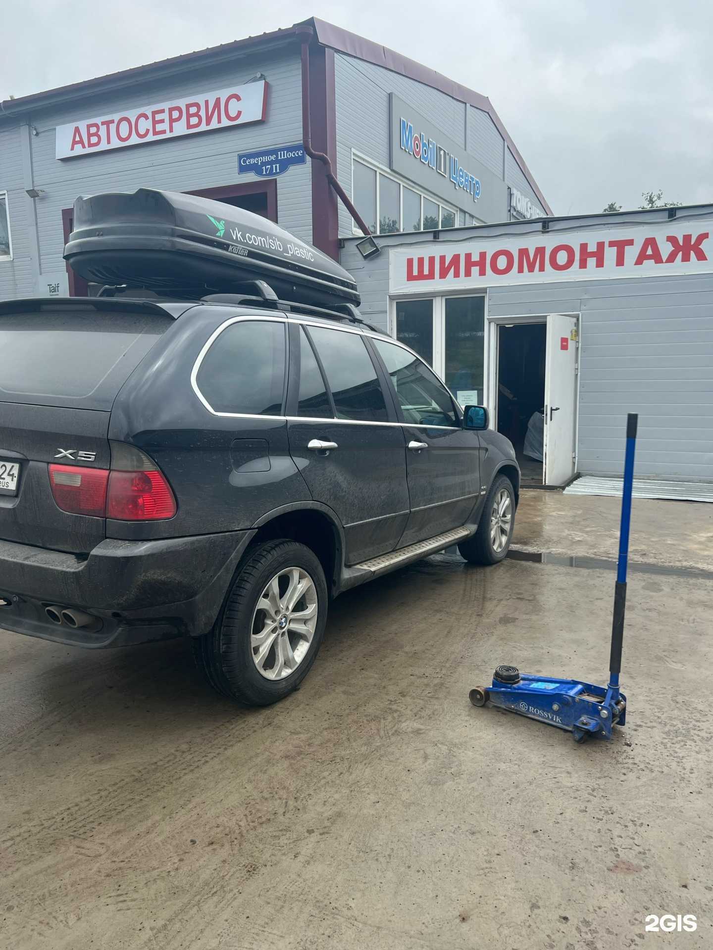 Отзывы на компанию Шиномонтажная компания в Красноярске c фото