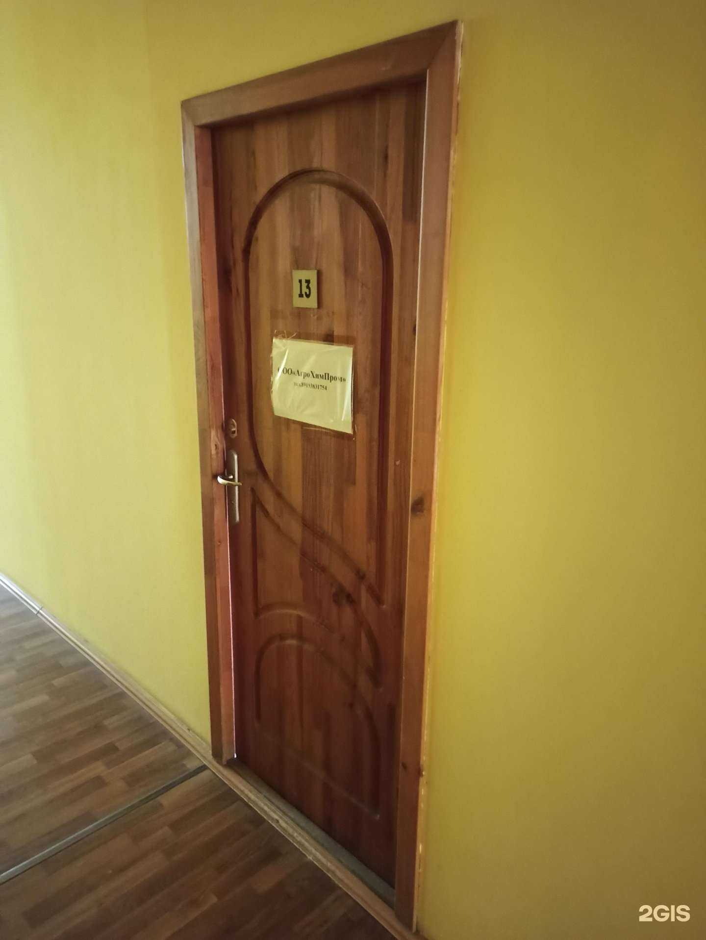 Отзывы на компанию Агрохимпром в г. Первоуральск c фото