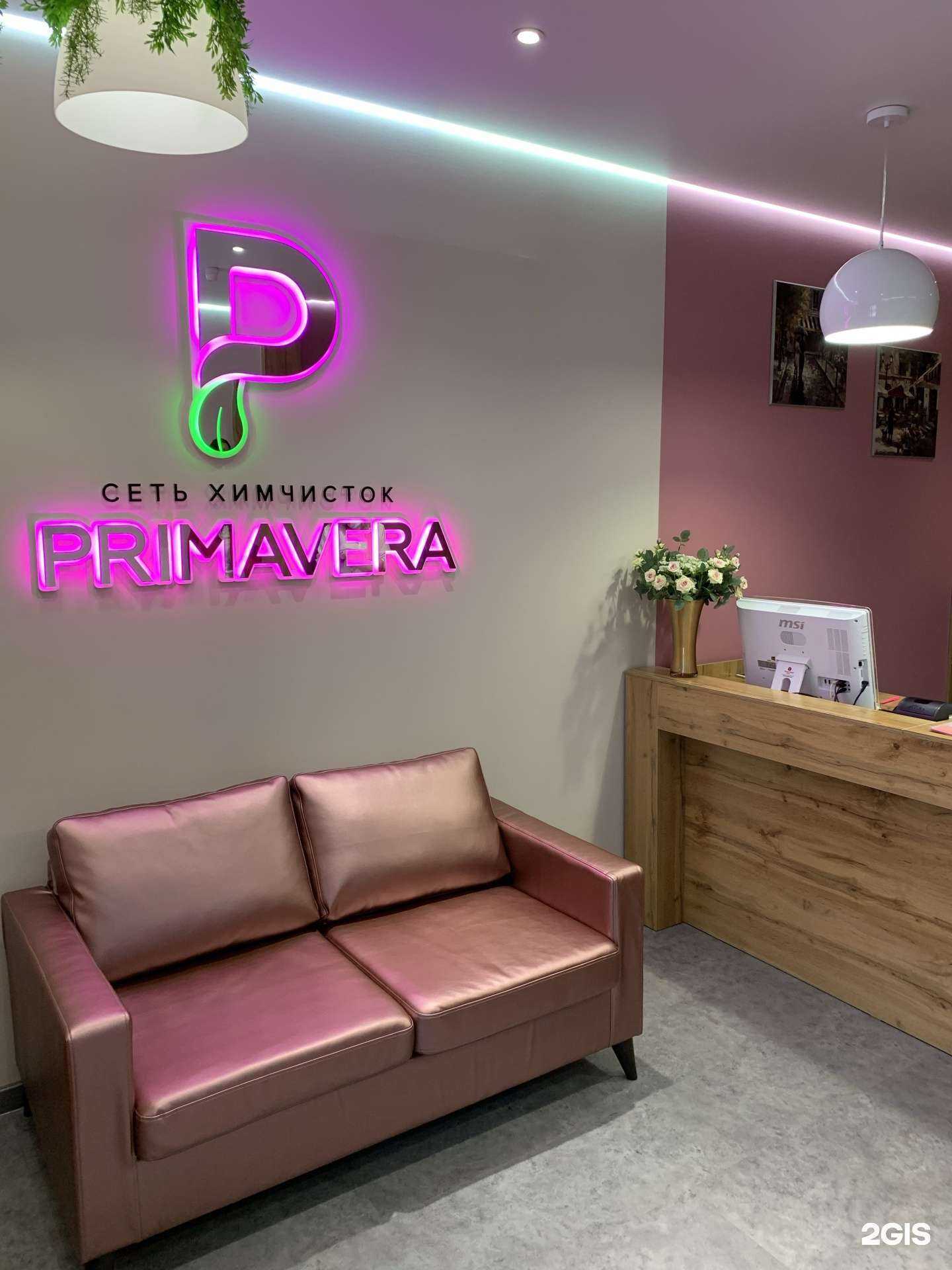 Отзывы на компанию Primavera в г. Нефтеюганск c фото