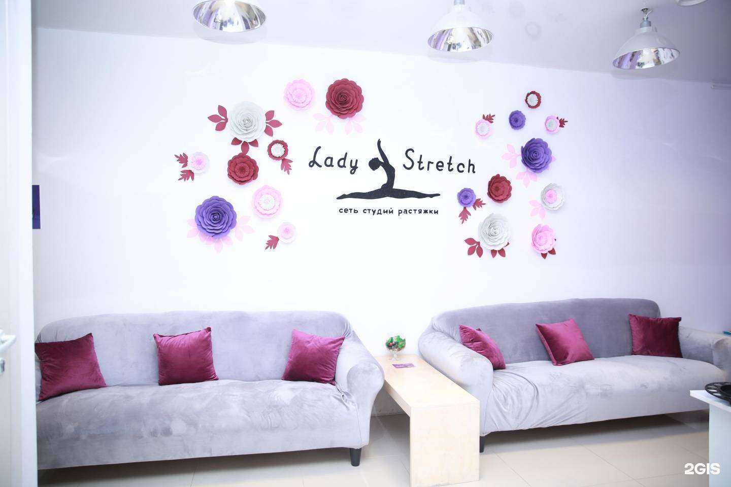 Отзывы на компанию Lady Stretch в г. Иркутск c фото