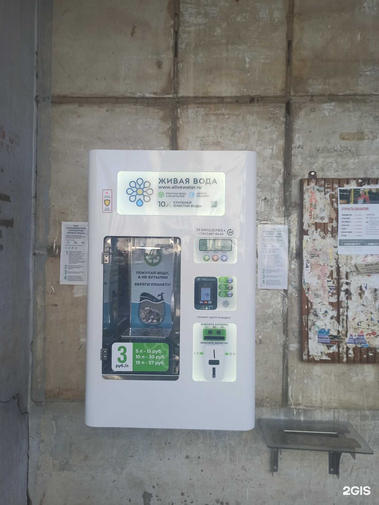 Отзывы на компанию Живая вода в г. Краснокамск c фото