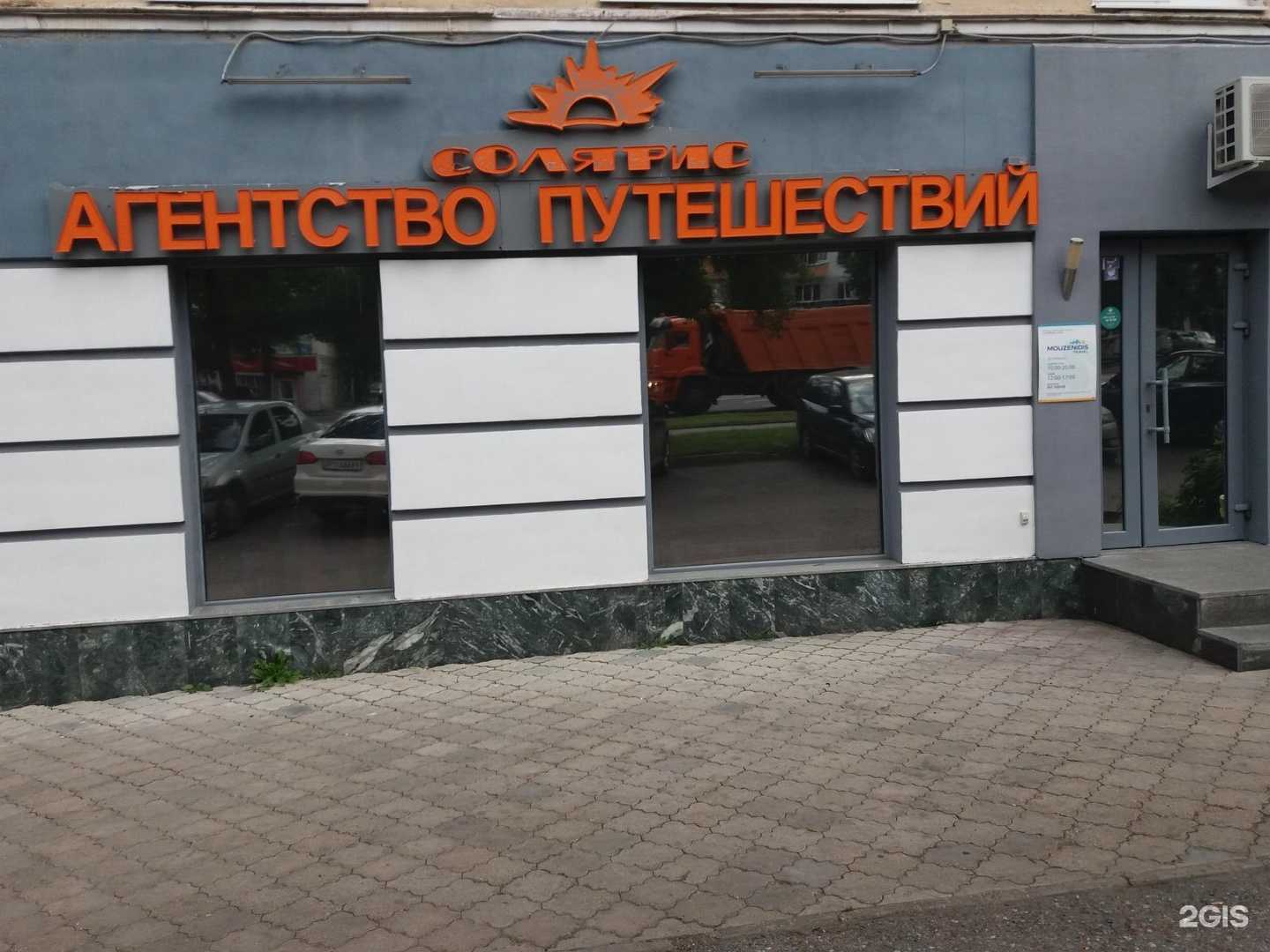 Отзывы на компанию Солярис в Уфе c фото