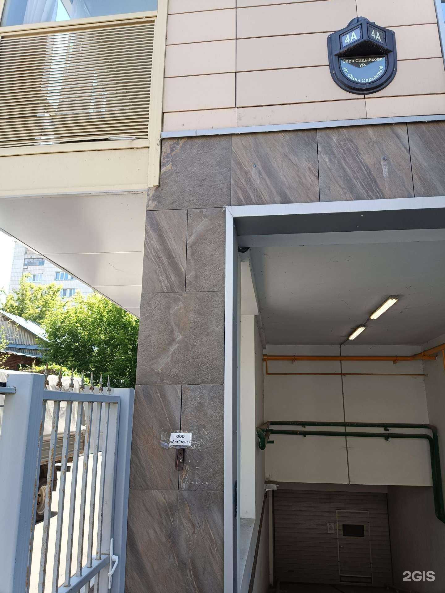 Отзывы на компанию Артстена в Казани c фото