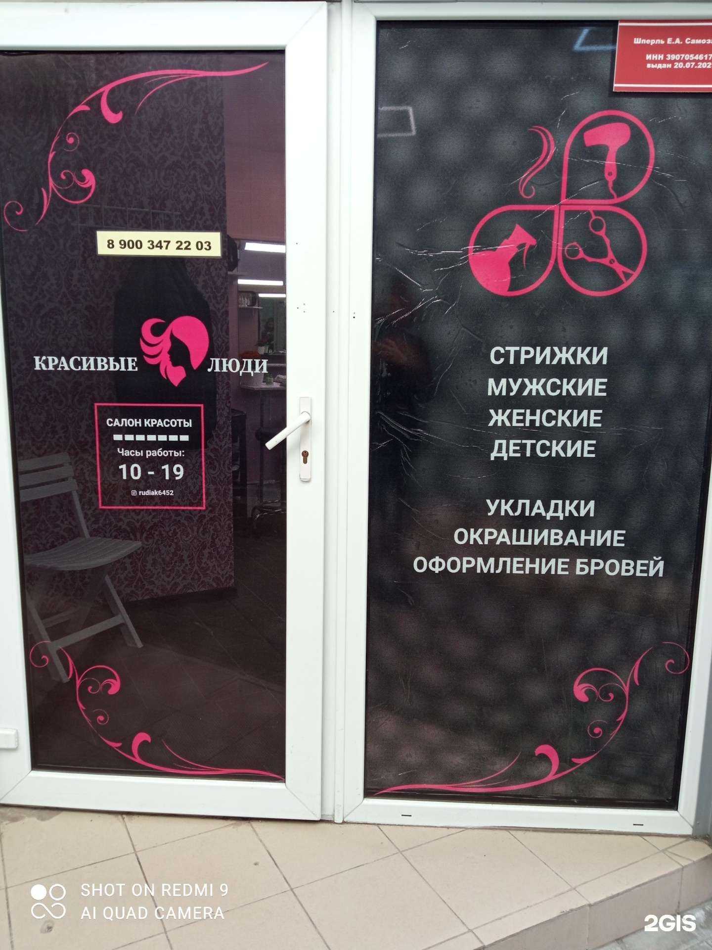 Отзывы на компанию Красивые люди в г. Калининград c фото
