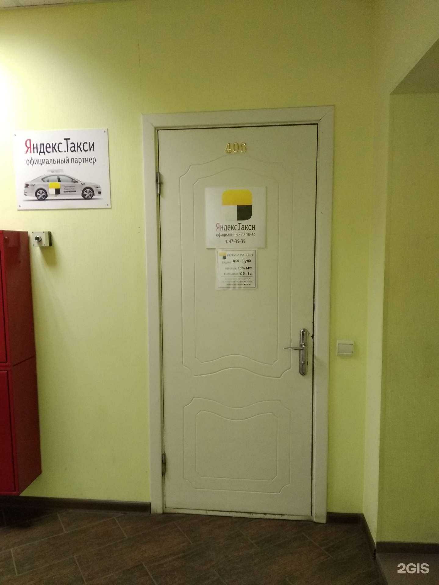 Отзывы на компанию Быстрое Такси в г. Архангельск c фото