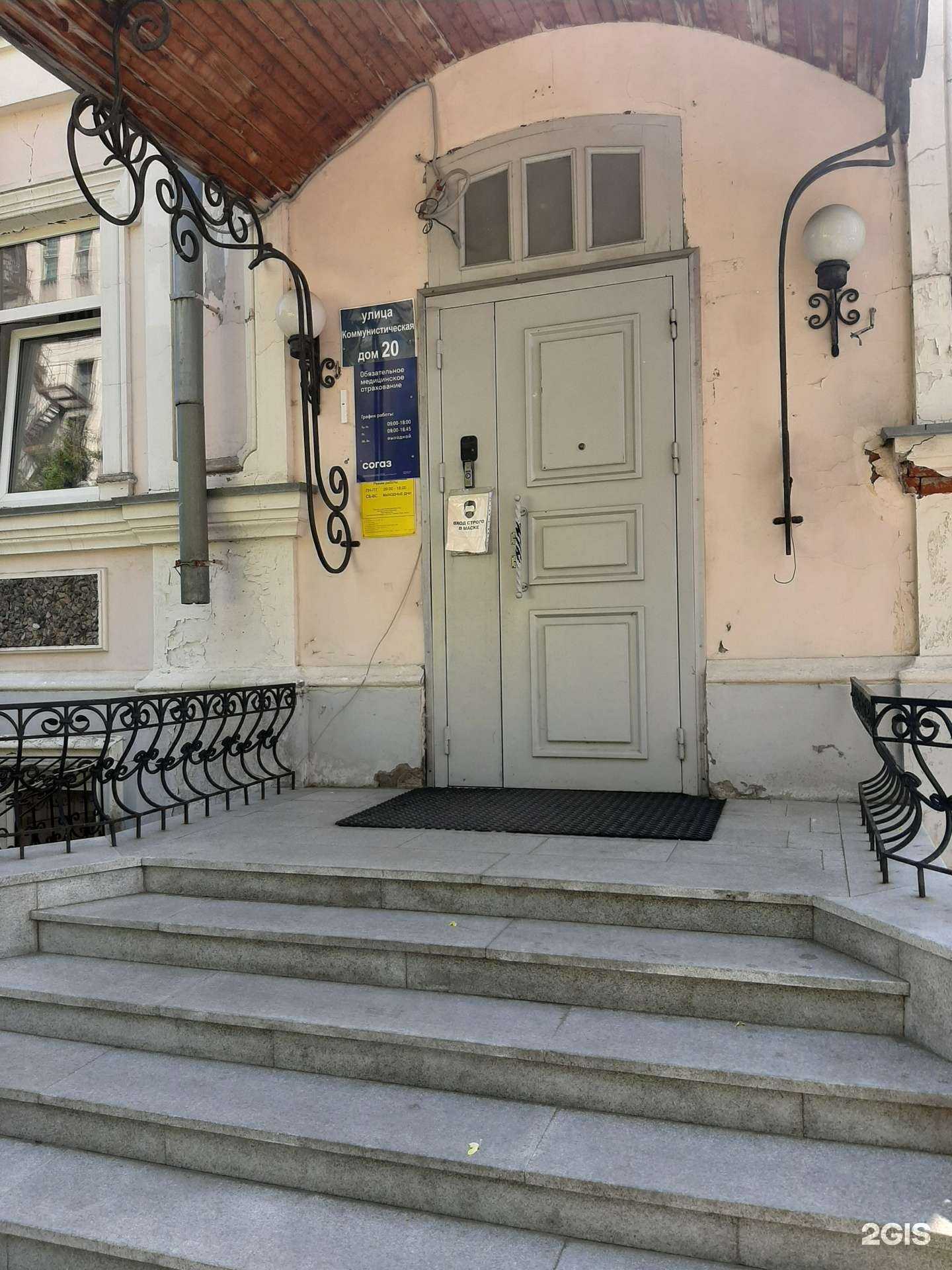 Отзывы на компанию СОГАЗ-мед в Омске c фото