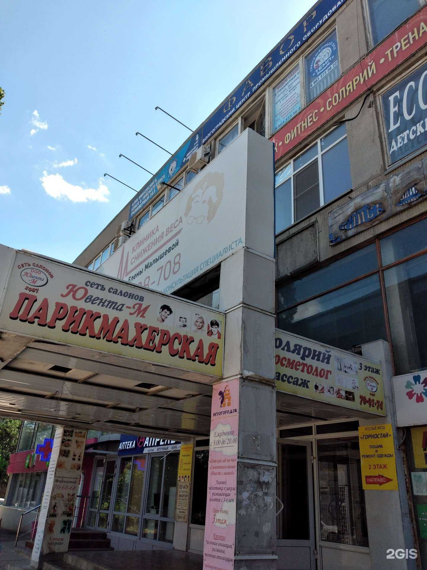 Отзывы на компанию Темп в Волгограде c фото