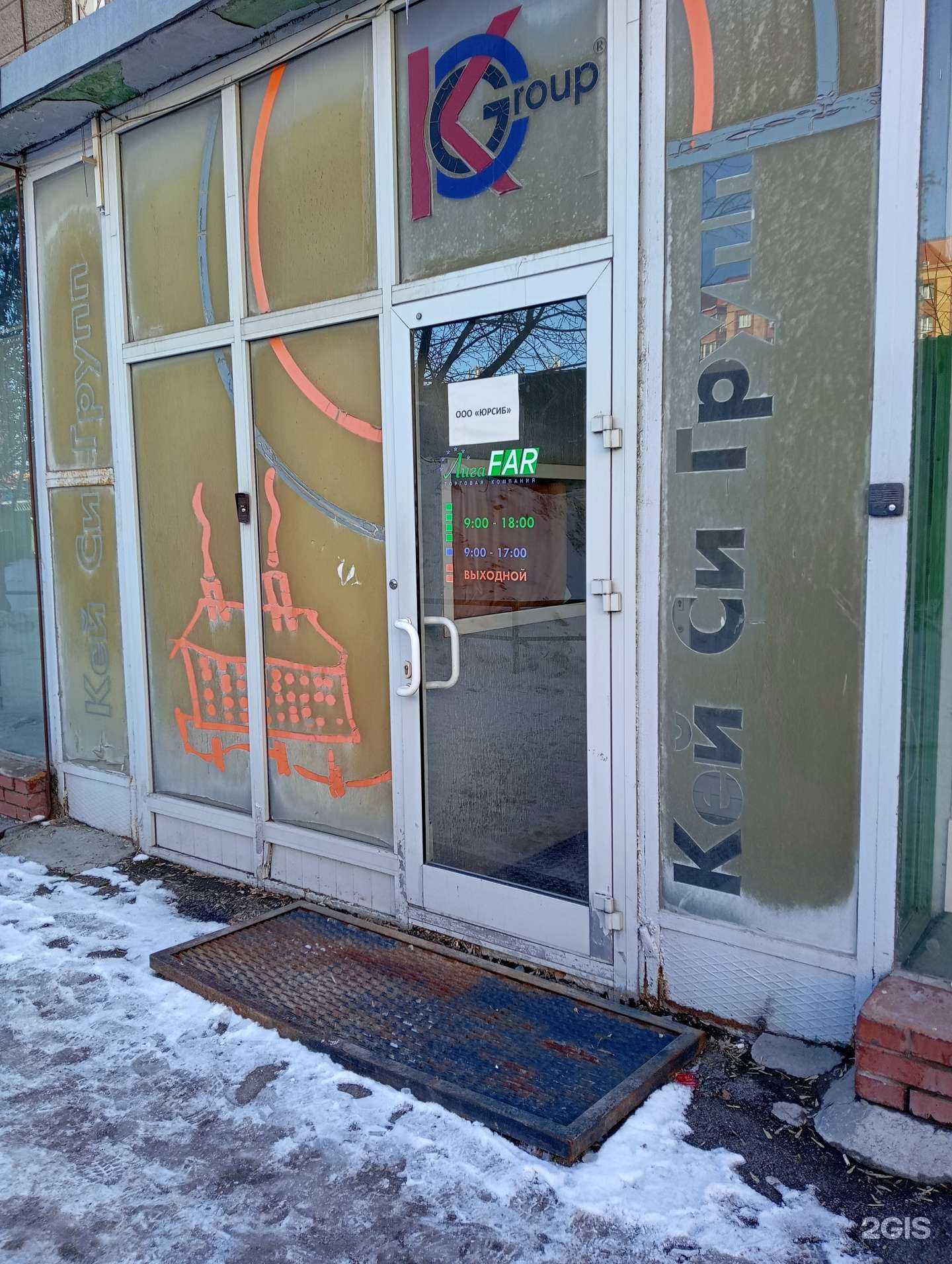 Отзывы на компанию Да! Креатив в Новосибирске c фото