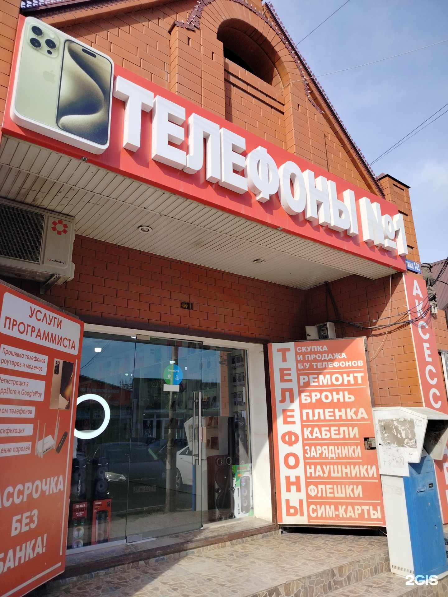 Отзывы на компанию Телефоны №1 в г. Гудермес c фото