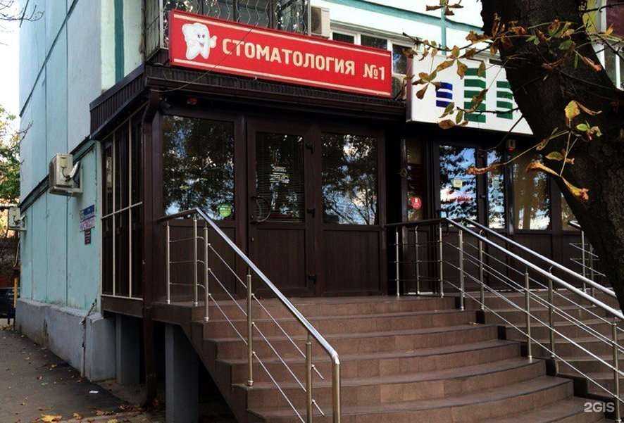 Отзывы на компанию Стоматология №1 в г. Краснодар c фото