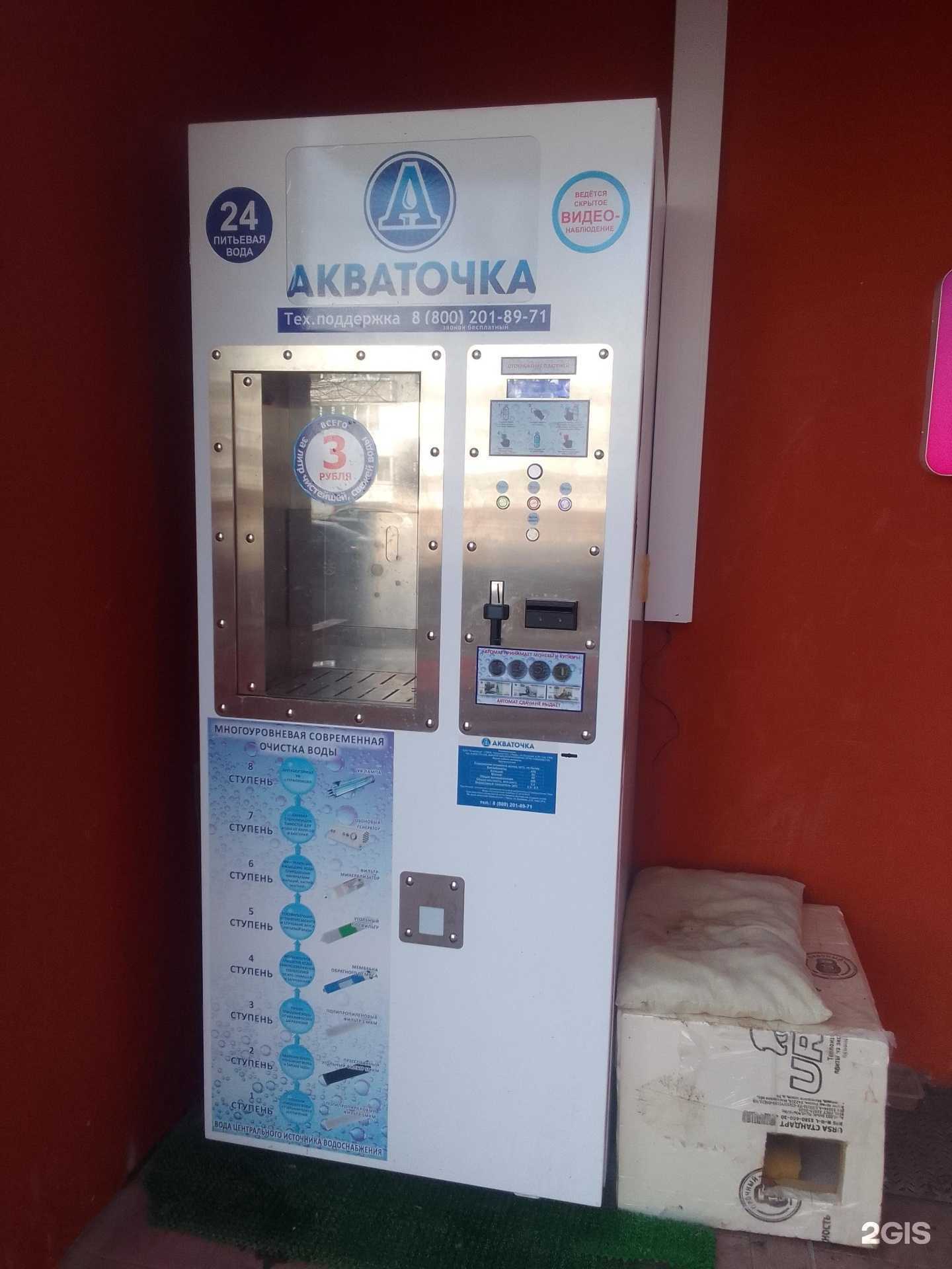 Отзывы на компанию Акваточка в Твери c фото